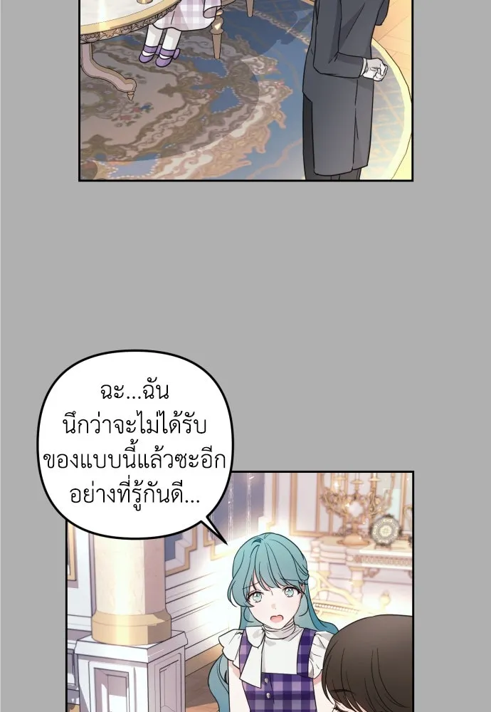 เลดี้มินต์ ตอนที่ 31 รูปที่ 41