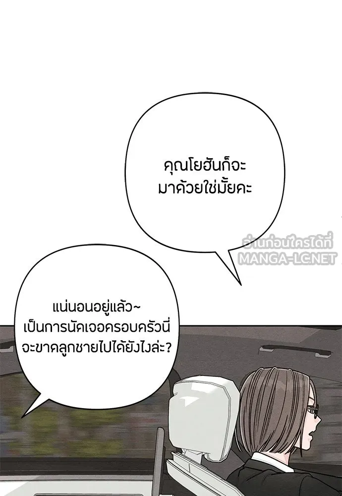 เป็นวัยรุ่นมันเหนื่อย ตอนที่ 105 รูปที่ 12