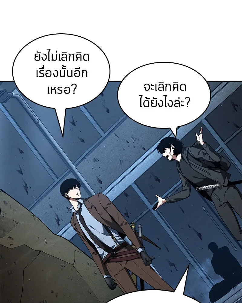 Omniscient Reader อ่านชะตาวันสิ้นโลก ตอนที่ 16 บทละครลำดับห้า (2) รูปที่ 43