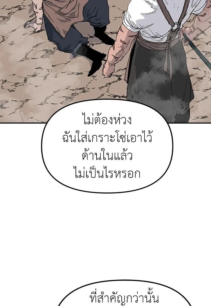 สารสุดท้ายจากโครงกระดูก ตอนที่ 36 รูปที่ 31
