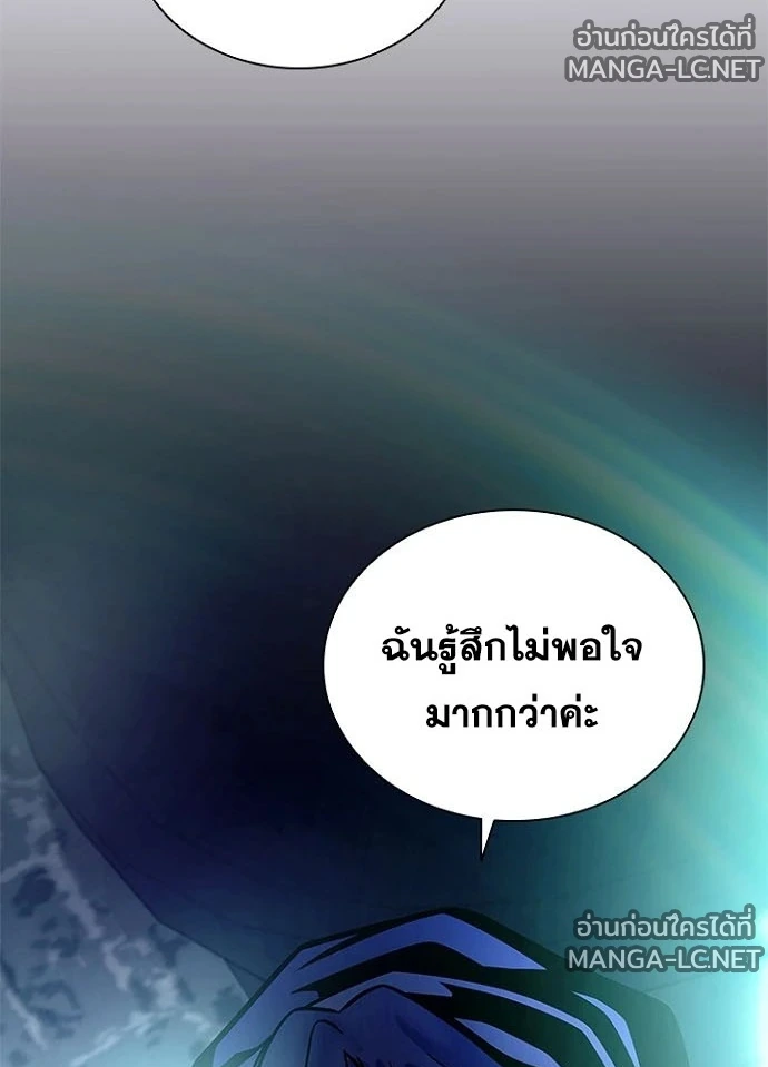 Villain to kill ตอนที่ 239 รูปที่ 11