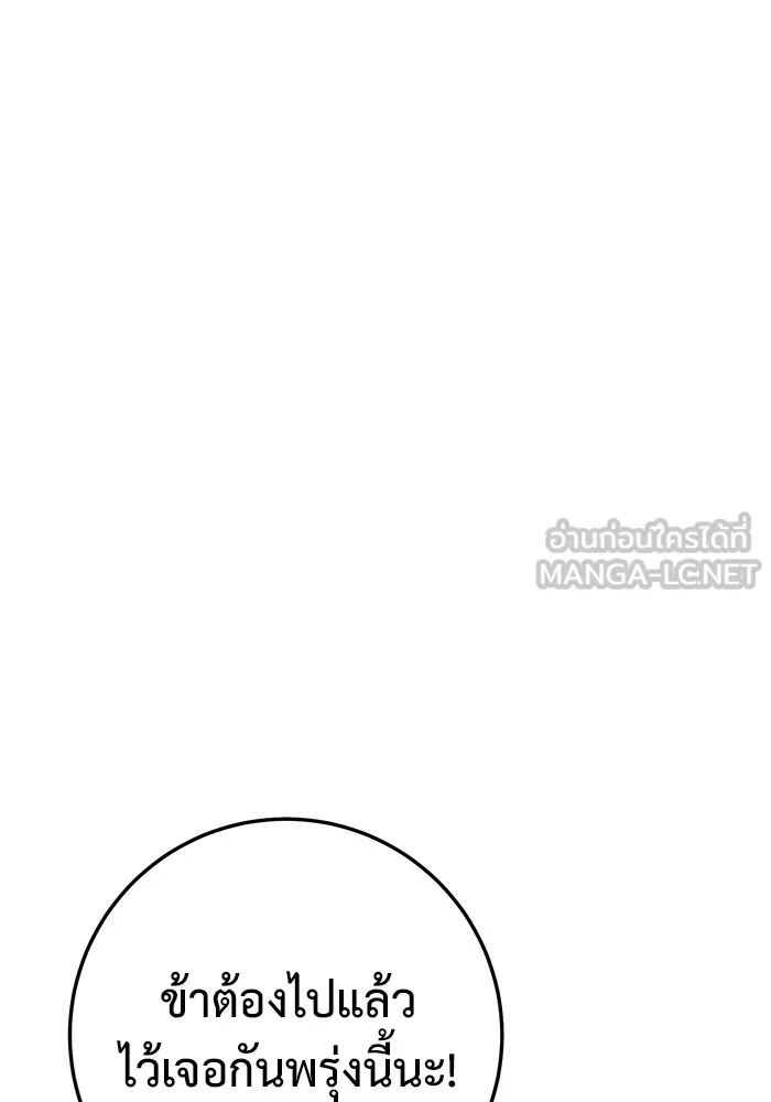 ราชินีนักบู๊ ตอนที่ 43 รูปที่ 108