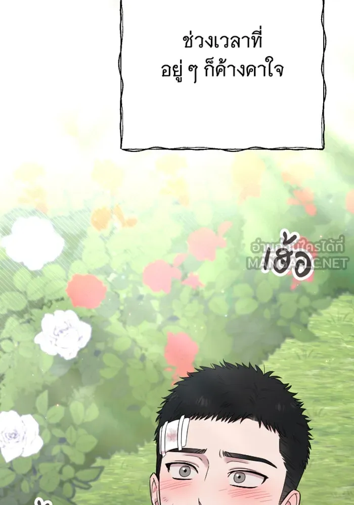 จำเลยหัวใจ ตอนที่ 23 รูปที่ 36