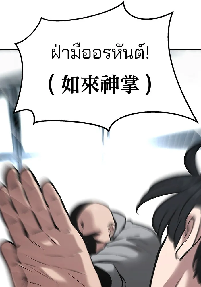 เลวฟาดเลว ตอนที่ 51 รูปที่ 161