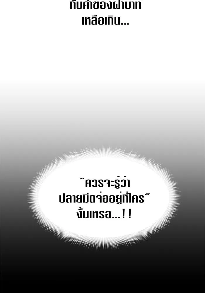ชิงชีวิตพลิกลิขิตชะตา ตอนที่ 65. ทางที่ไม่สามารถย้อนกลับ รูปที่ 134