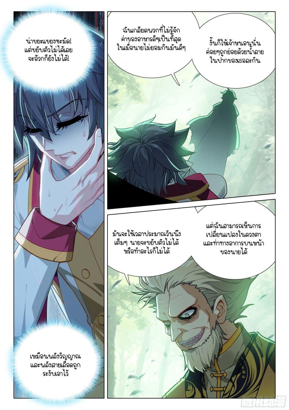 Manga-lc-com อ่านมังงะ อ่านการ์ตูน ออนไลน์ ฟรี Douluo Dalu 3 The Legend of the Dragon King ตอนที่ 1 2 3 4 5 6 7 8 9 10 11 12 13 14 ฟรี ไม่มีโฆษณา Manga-lc - อ่าน มังงะ อ่าน การ์ตูน ออนไลน์ อ่านมังงะ ฟรี