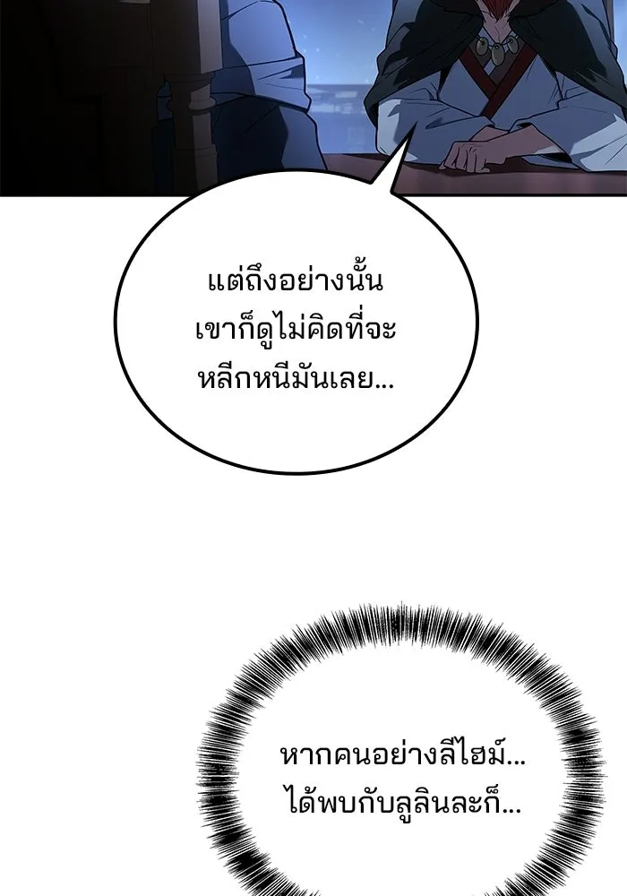 ครัวจอมเวท ตอนที่ 119 รูปที่ 98