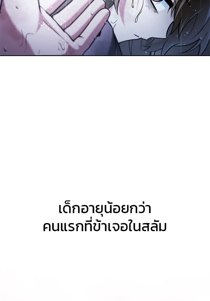 ผมไม่ได้เก่งอย่างที่คิด ตอนที่ 36 รูปที่ 88