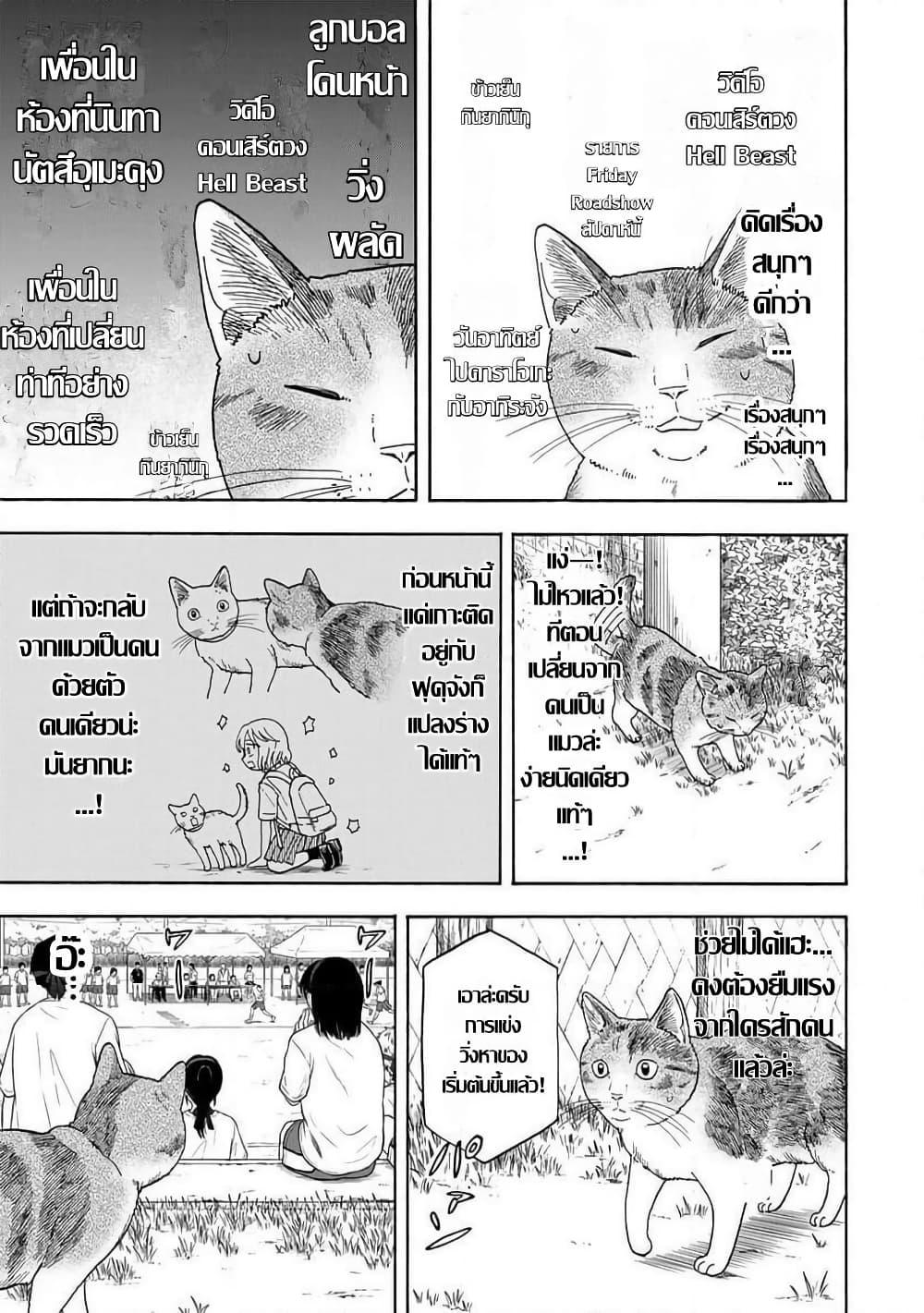 Manga-lc-com อ่านมังงะ อ่านการ์ตูน ออนไลน์ ฟรี Yuzuki Becomes A Cat ตอนที่ 1 2 3 4 5 6 7 8 9 10 11 12 13 14 ฟรี ไม่มีโฆษณา Manga-lc - อ่าน มังงะ อ่าน การ์ตูน ออนไลน์ อ่านมังงะ ฟรี