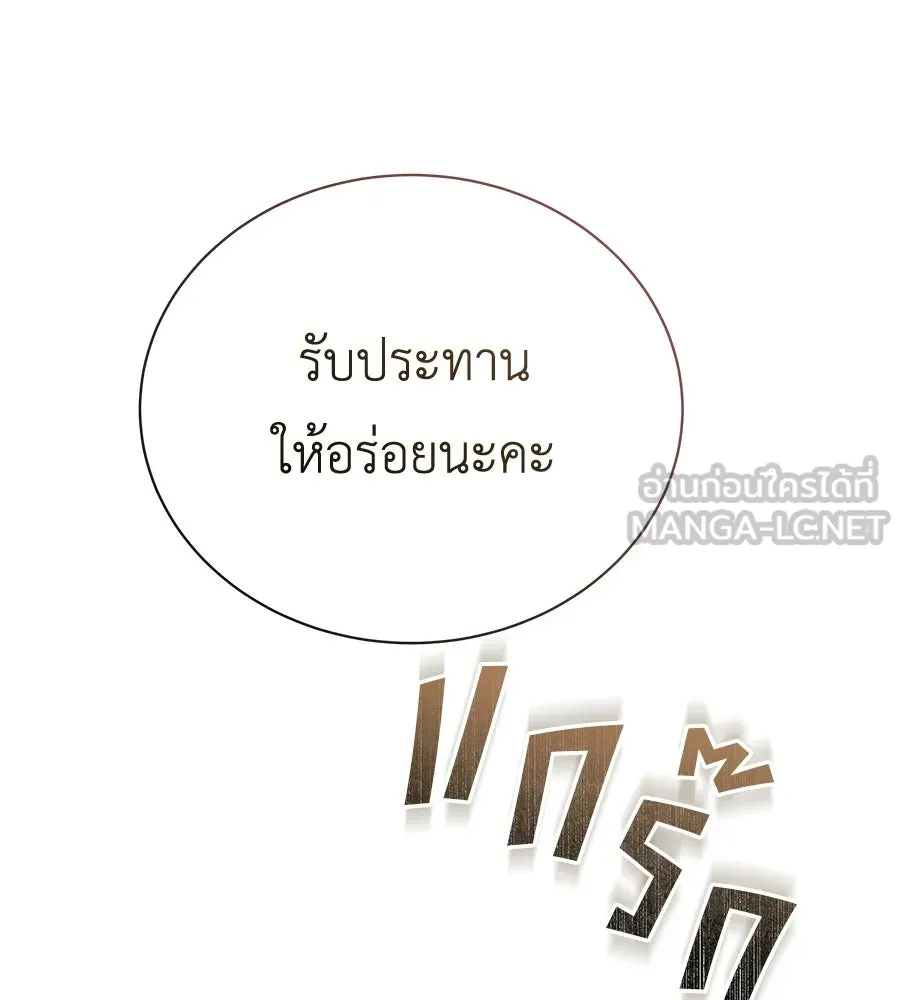 สัญญารักฉบับสุดท้าย ตอนที่ 28 รูปที่ 99