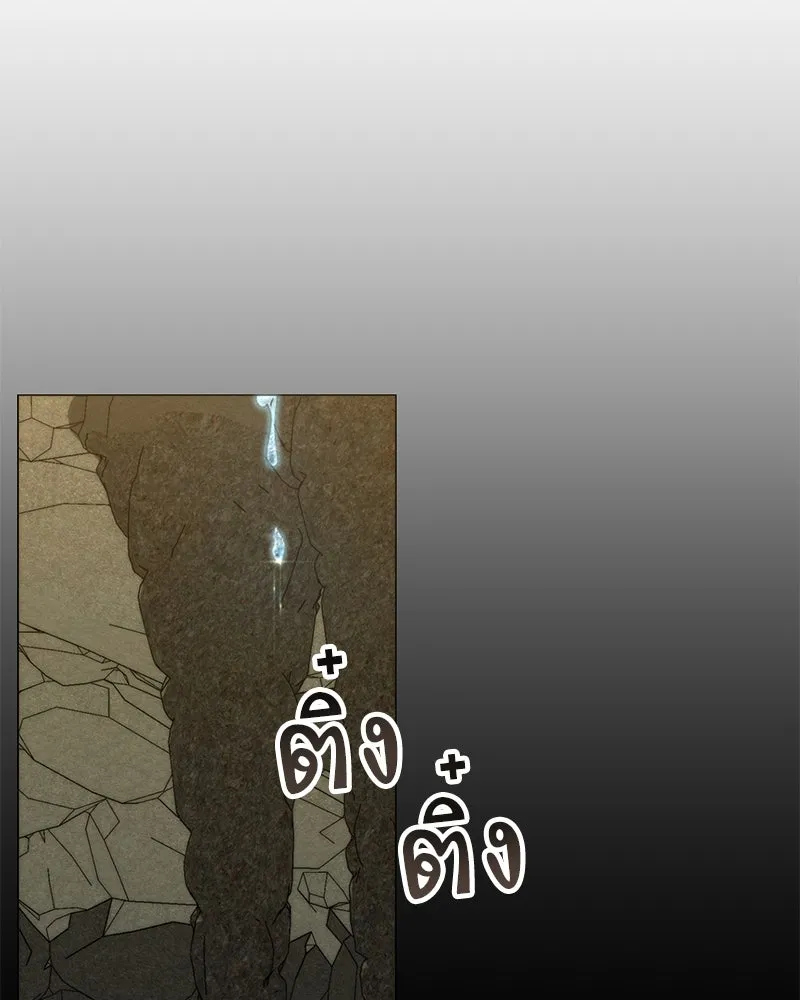 คนสวนโลกฮันเตอร์ ตอนที่ 56 รูปที่ 109