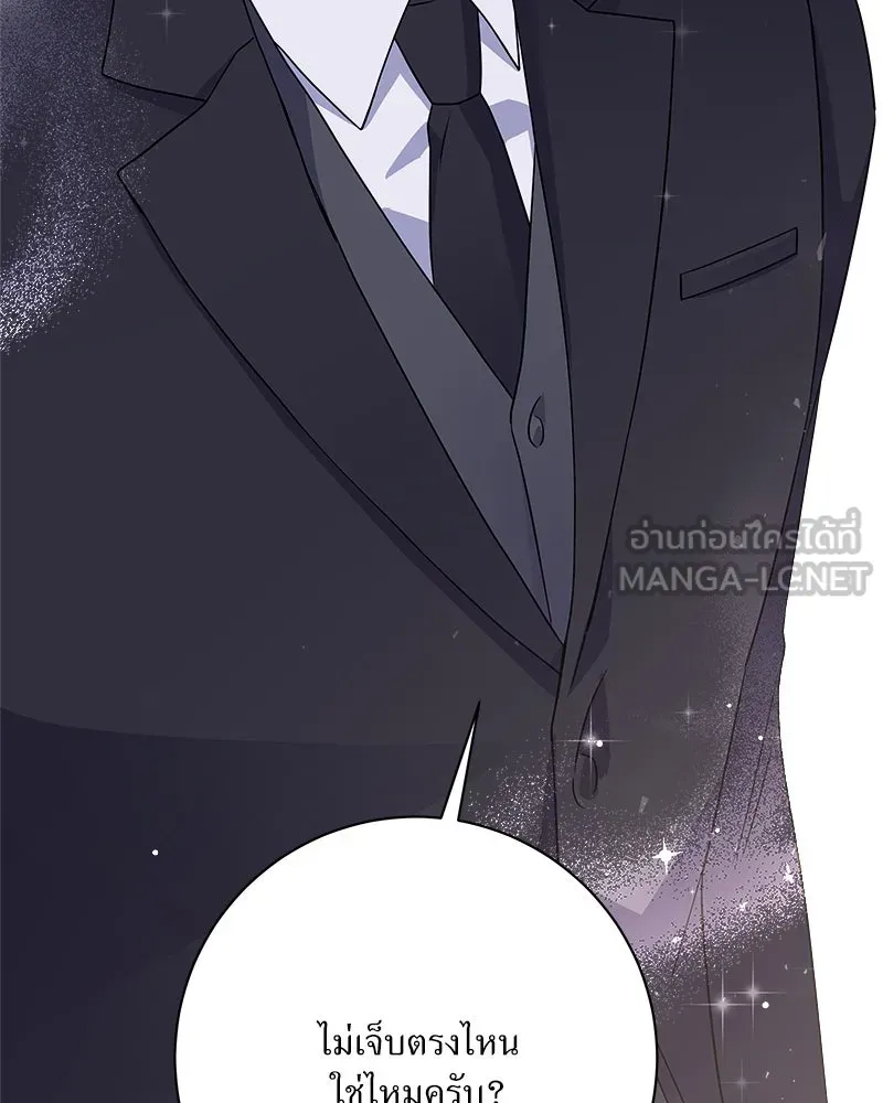 แด่ความเกลียดชัง ตอนที่ 28 รูปที่ 90