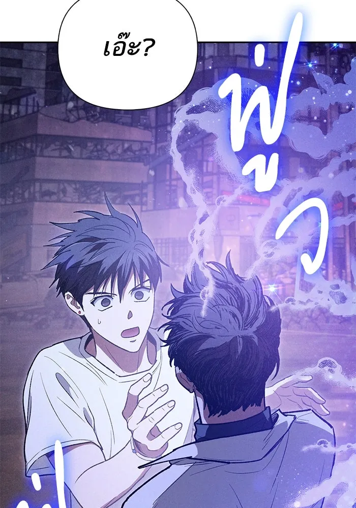 My S-Class Hunters ตอนที่ 145 หมอกสีน้ำเงิน (3) รูปที่ 103