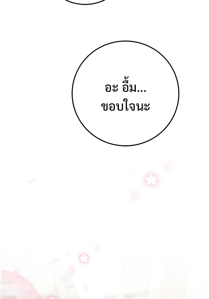 ราชินีนักบู๊ ตอนที่ 64 รูปที่ 43