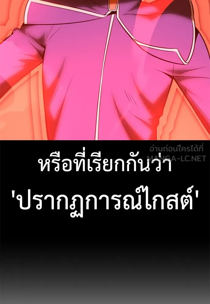 ไอ้เพลเยอร์นั่น ฉันฆ่ามันเอง ตอนที่ 26 รูปที่ 12