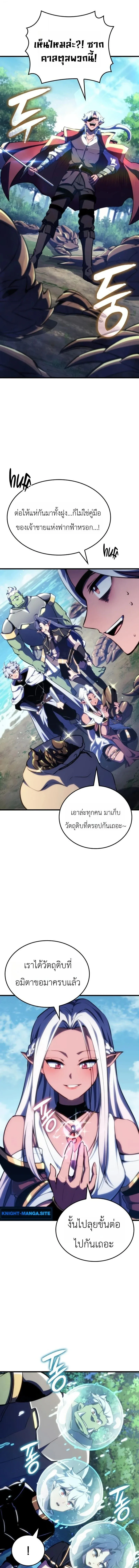 Absolute Domination at Level 0 Using My Analysis Skill เลเวล 0 ท_แกร_งท_ส_ด _ ไร_พ_ายด_วยสก_ลการว_เคราะห_ ตอนที่ ตอนที่ 41 รูปที่ 9