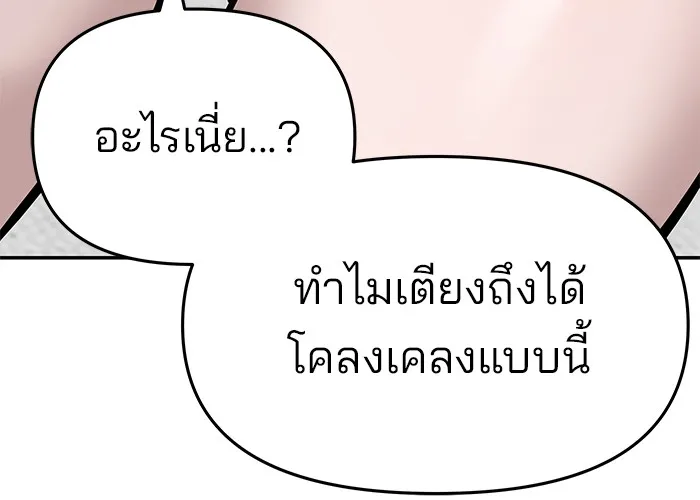 เลวฟาดเลว ตอนที่ 57 รูปที่ 11