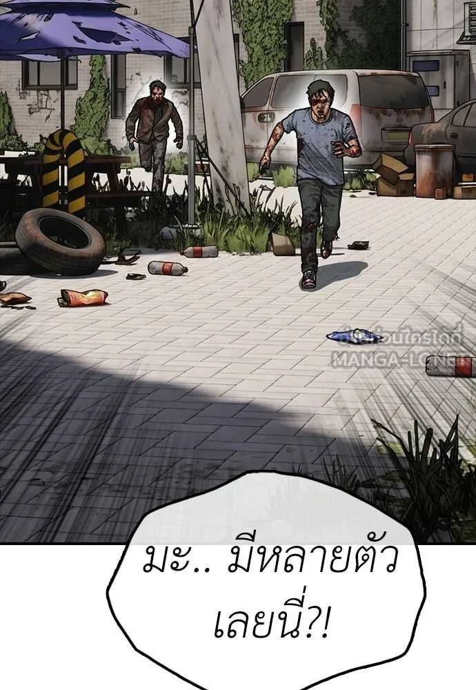ผู้กล้าฝ่าวันสิ้นโลก ตอนที่ 65 โชคดีนะ ฮันเยนา รูปที่ 90