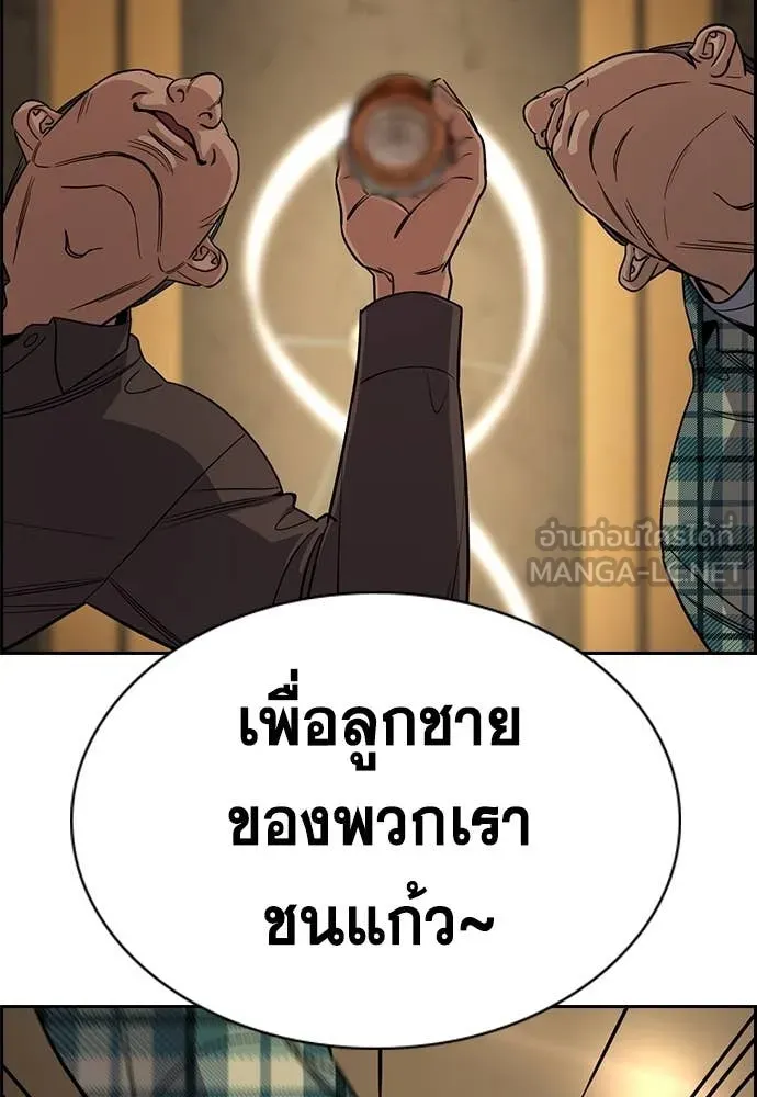 การศึกษาที่แท้จริง ตอนที่ 223 รูปที่ 108