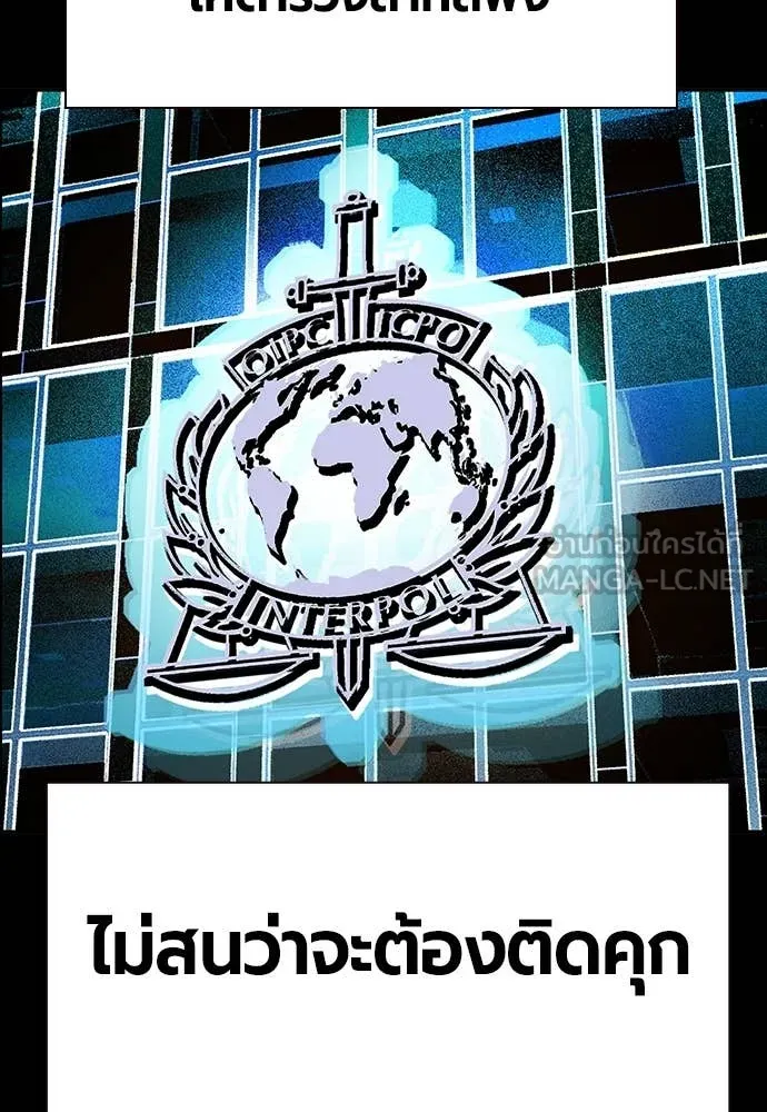 Jungle Juice ตอนที่ 172 รูปที่ 128