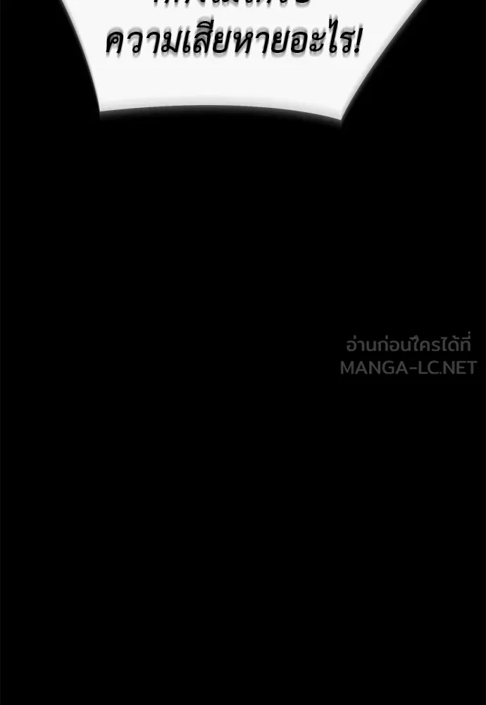 ยมราชลงทัณฑ์ ตอนที่ 131 รูปที่ 78