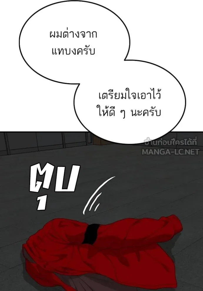 BAD GUY ตอนที่ 248 รูปที่ 100