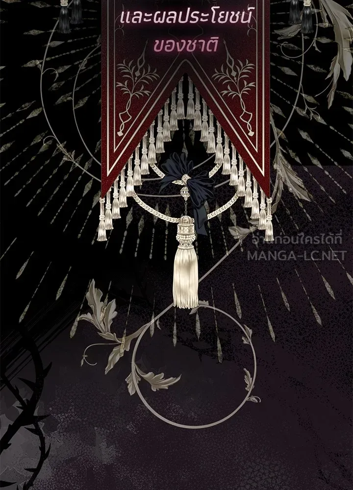 องค์ชายผู้อื้อฉาว ตอนที่ 78 รูปที่ 30