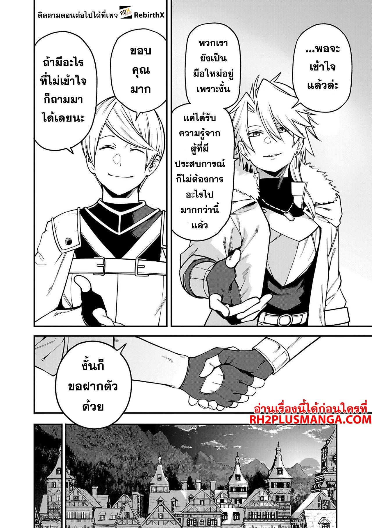 Manga-lc-com อ่านมังงะ อ่านการ์ตูน ออนไลน์ ฟรี Tensei ni Hakobi Jin no Isekai Kouryakuhou เกิดใหม่เป็นคนแบกกระเป๋า ตอนที่ 1 2 3 4 5 6 7 8 9 10 11 12 13 14 ฟรี ไม่มีโฆษณา Manga-lc - อ่าน มังงะ อ่าน การ์ตูน ออนไลน์ อ่านมังงะ ฟรี