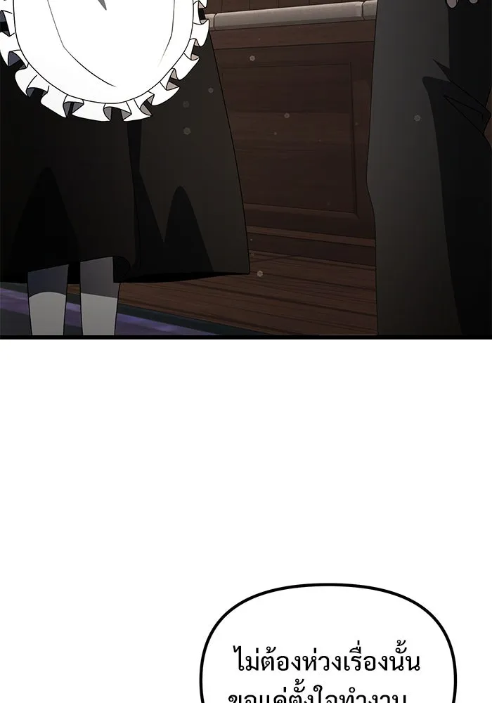 อัศวินดำล่าท้าเวลา ตอนที่ 56 รูปที่ 85