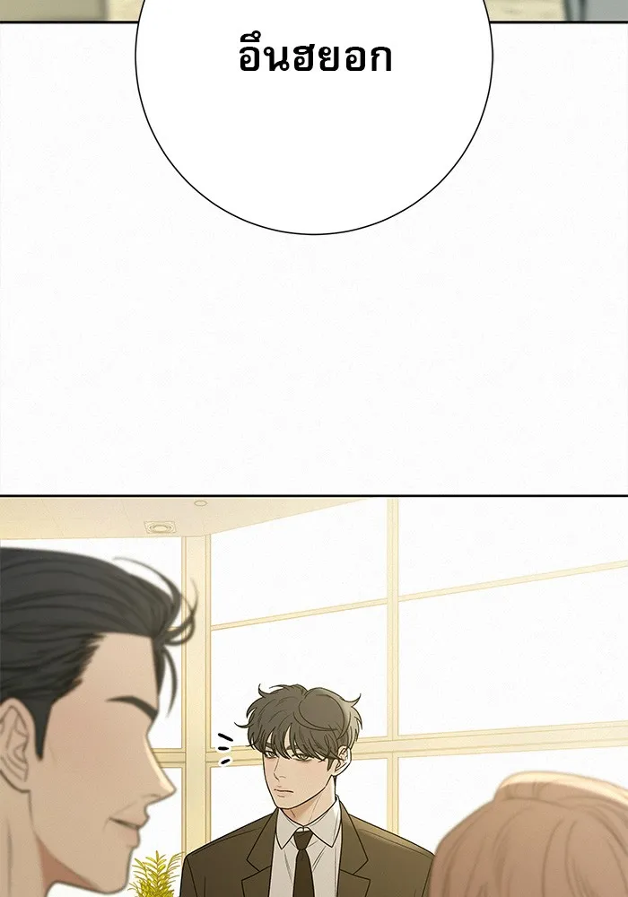 ปฏิบัติการรักวุ่นหัวใจ ตอนที่ 81 รูปที่ 8