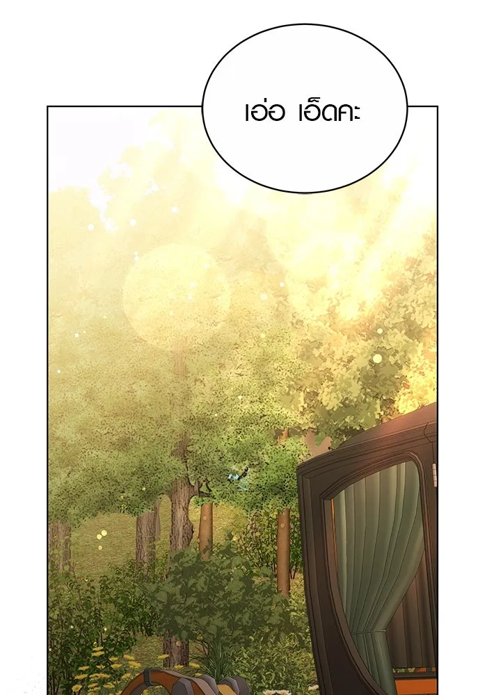 เหตุผลที่ฉันนอกใจ ตอนที่ 57 รูปที่ 56