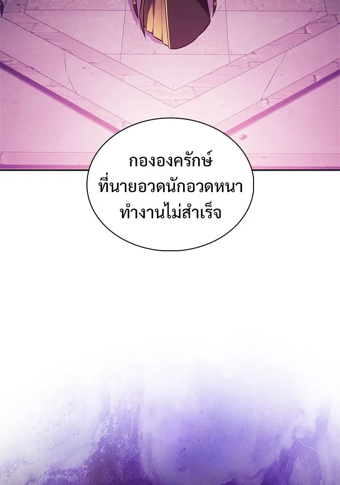 ผู้เล่นหน้าใหม่เลเวลแมกซ์ ตอนที่ 227 ปรับปรุงฐานที่มั่น (1) รูปที่ 4