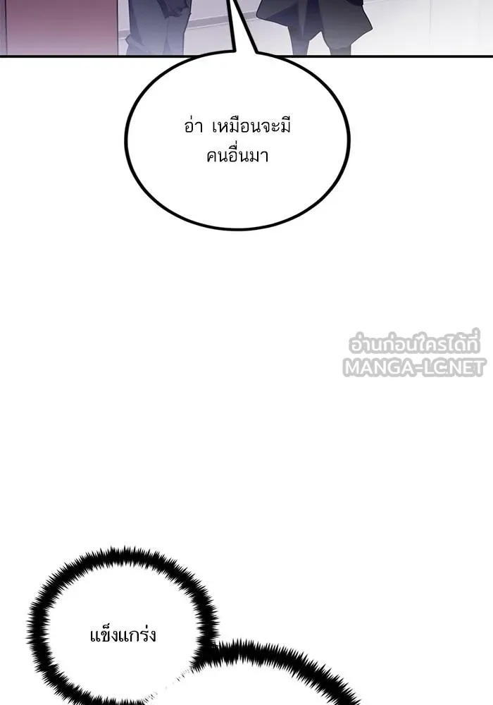 Return to Player ตอนที่ 145 รูปที่ 51