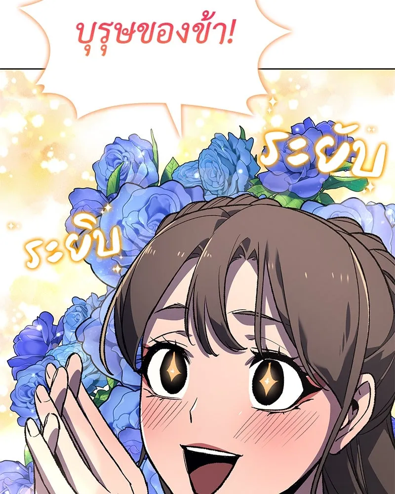 เกิดอีกทีเป็นว่าที่ประมุขลัทธิมาร ตอนที่ 46 รูปที่ 14