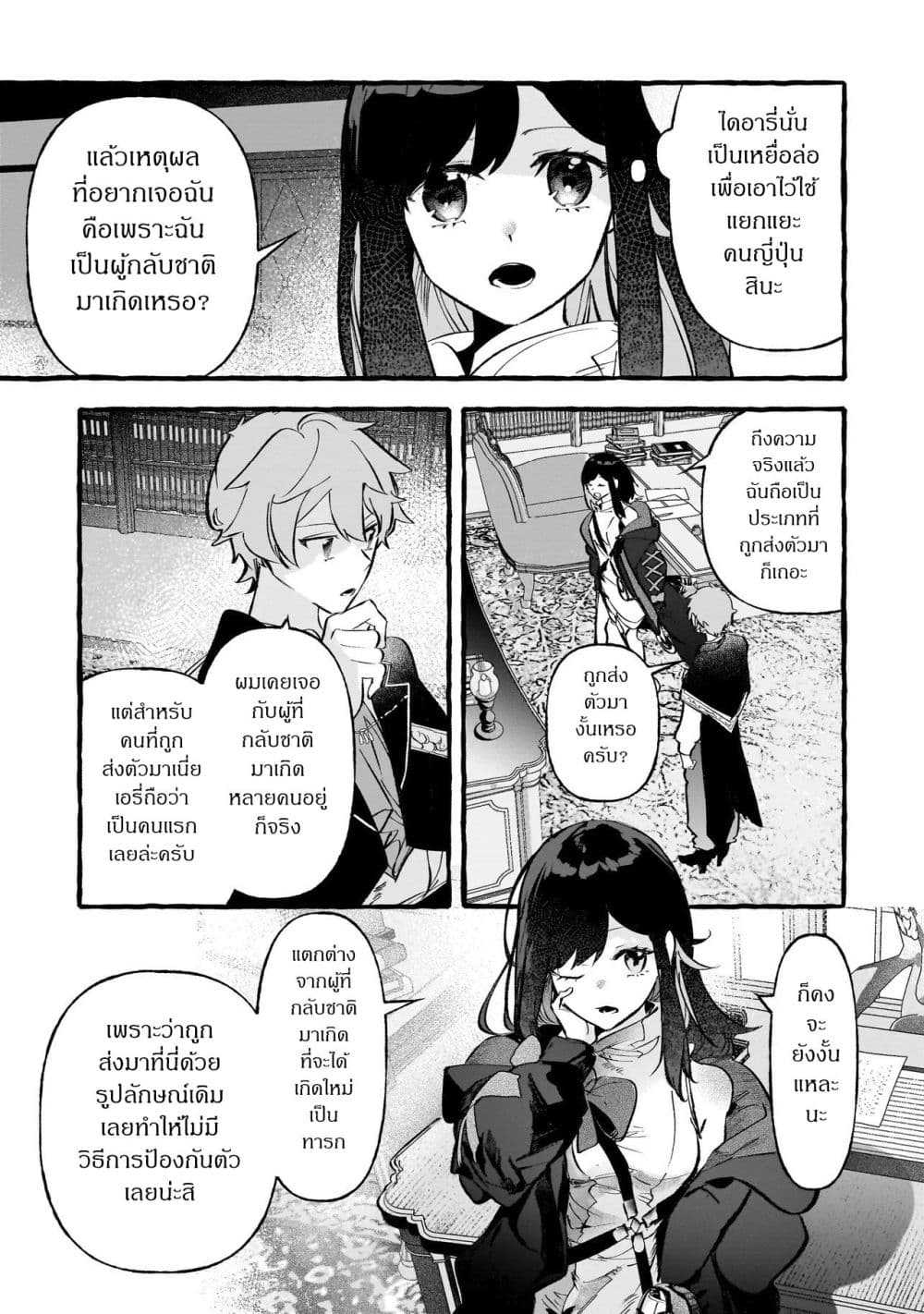 Manga-lc-com อ่านมังงะ อ่านการ์ตูน ออนไลน์ ฟรี Shinmai Majo no Isekai o Kiraku tabi Isekai ni Ochita Moto A ตอนที่ 1 2 3 4 5 6 7 8 9 10 11 12 13 14 ฟรี ไม่มีโฆษณา Manga-lc - อ่าน มังงะ อ่าน การ์ตูน ออนไลน์ อ่านมังงะ ฟรี