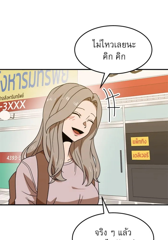 Double Click ตอนที่ 50 รูปที่ 13