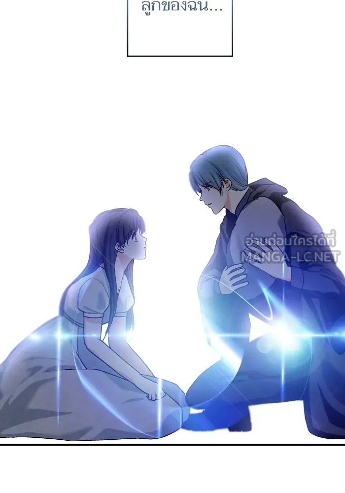 บุตรสาวของดยุกปีศาจ ตอนที่ 125 รูปที่ 78