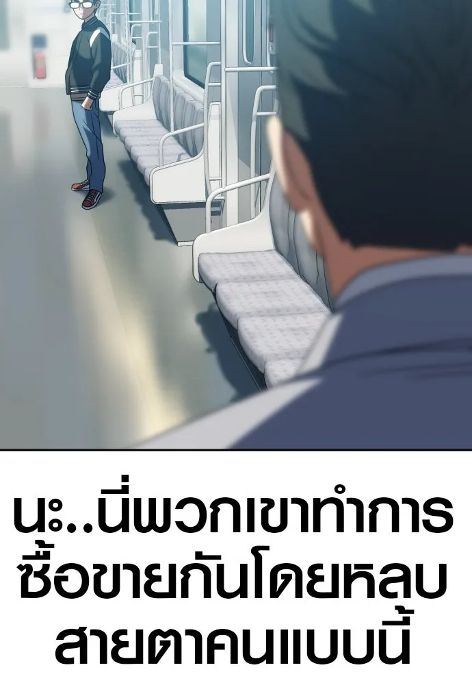 นักรบแช่แข็ง ตอนที่ 19 รูปที่ 116