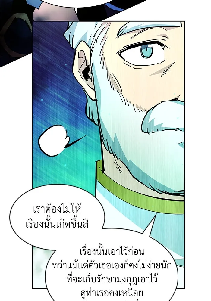 ฟิลเลียโรเซ่กับคำทำนายแห่งมงกุฎหนาม ตอนที่ 54 รูปที่ 83