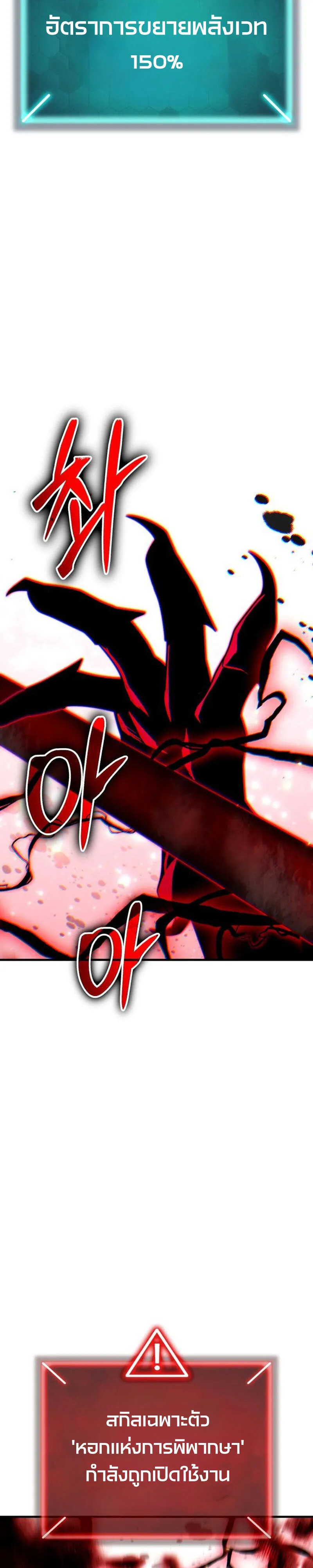 Expelled Hero Is Too Strong ฮ_โร_ผ_แข_งแกร_งถ_กไล_ออกจากก_ลด_อ_นด_บหน_ง ตอนที่ ตอนที่ 51 รูปที่ 24