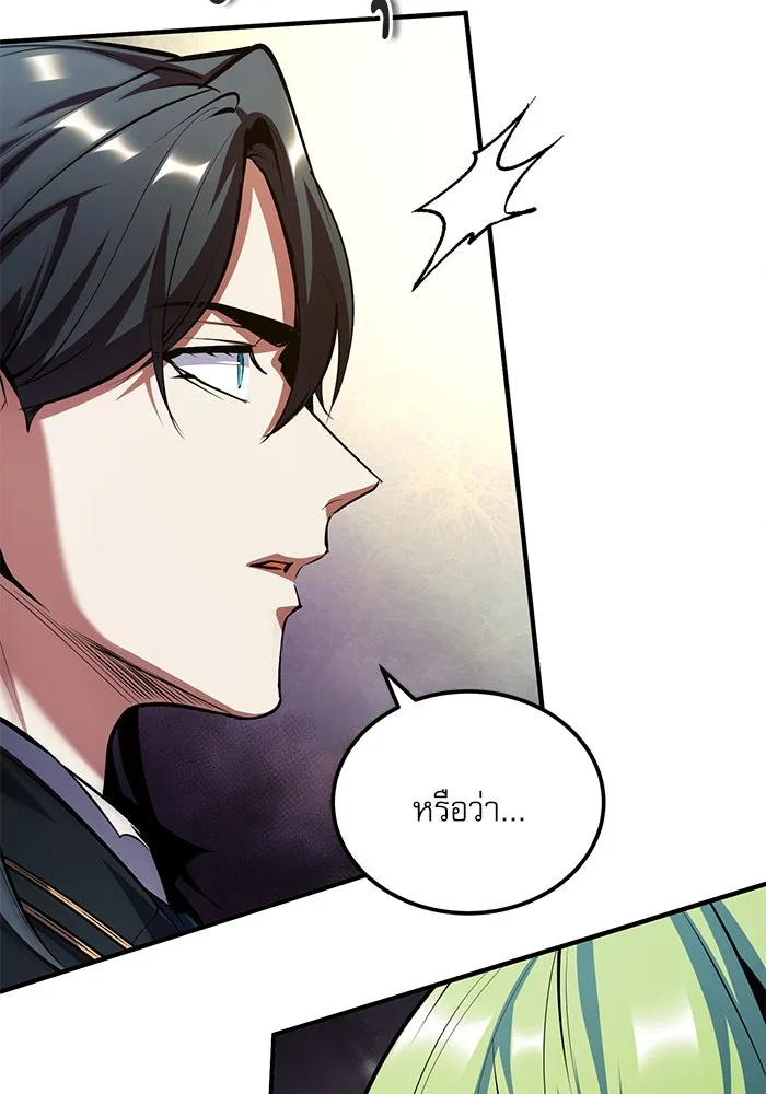 ศาสตราจารย์จำเป็นแห่งอะคาเดมี ตอนที่ 79 รูปที่ 110