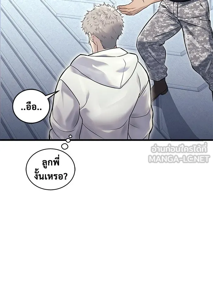 อูเร็ค มาซิโน่ ตอนที่ 2 ผู้ที่แข็งแกร่งกว่ามาก รูปที่ 99