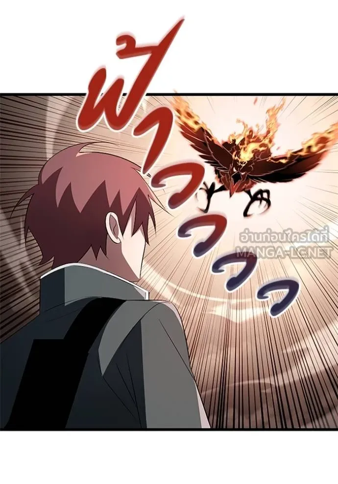 โคตรอาวุธลับ ตอนที่ 11 รูปที่ 19