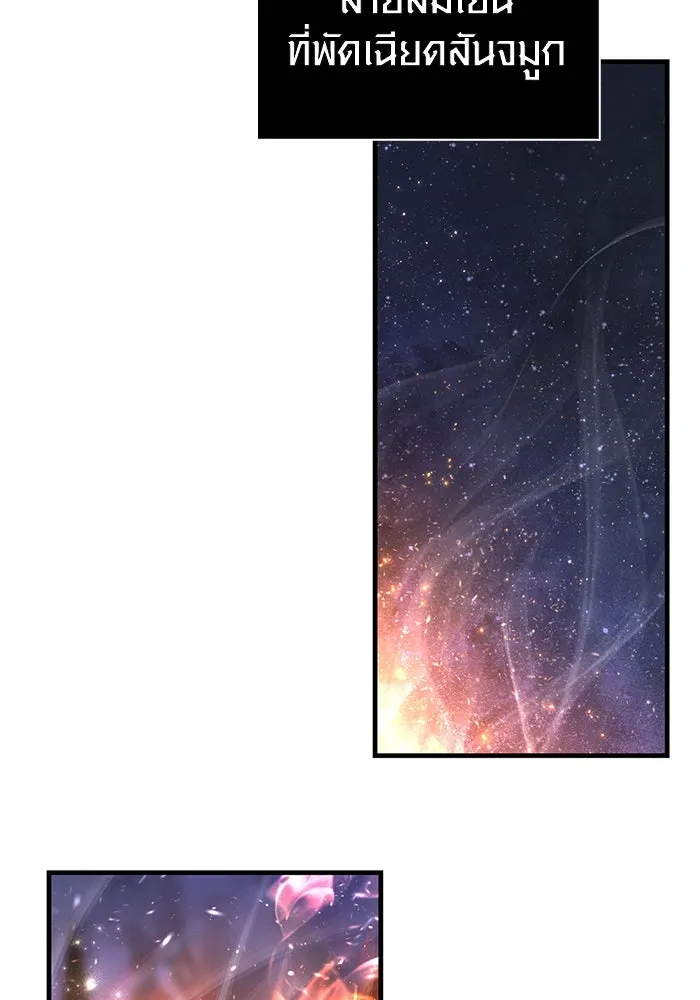 เอาชีวิตรอดในเกมฉบับคนเถื่อน ตอนที่ 74 บาบาเรียนน้อย รูปที่ 4