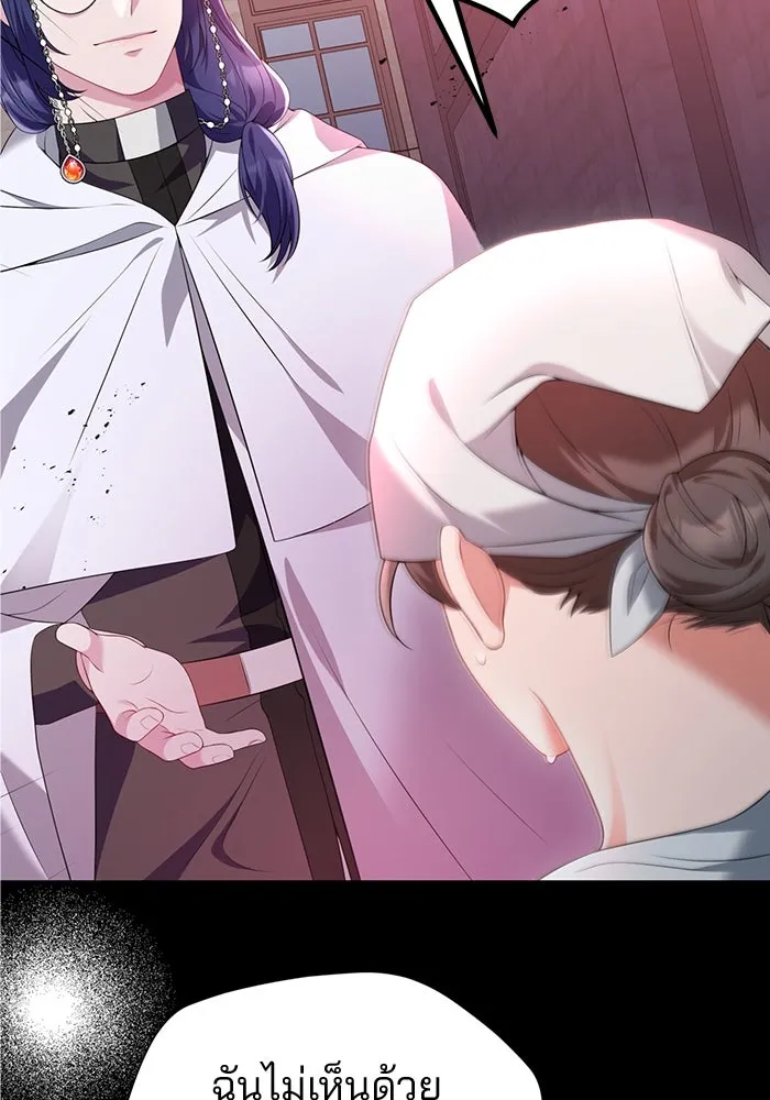 แผนหย่าสามีทรราช ตอนที่ 54 รูปที่ 65
