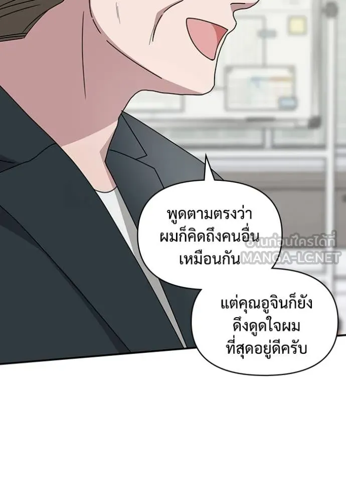 ฉันเนี่ยนะ ตอนที่ 36 รูปที่ 27