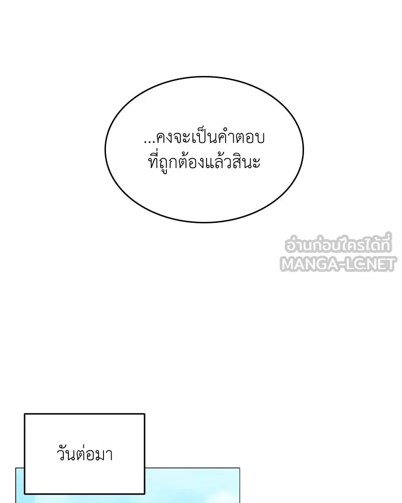 คนสวนโลกฮันเตอร์ ตอนที่ 62 รูปที่ 39