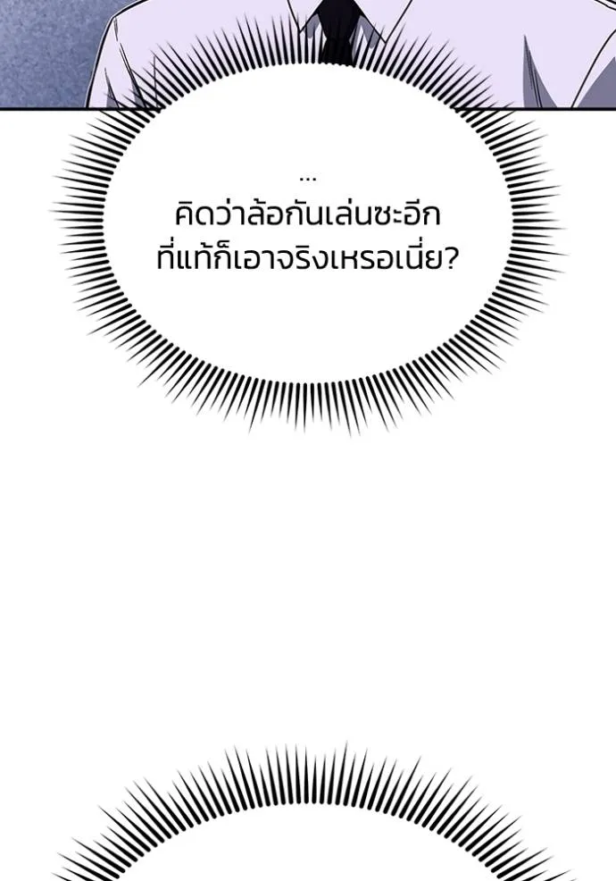 อัจฉริยะนอกคอก ตอนที่ 92 รูปที่ 25