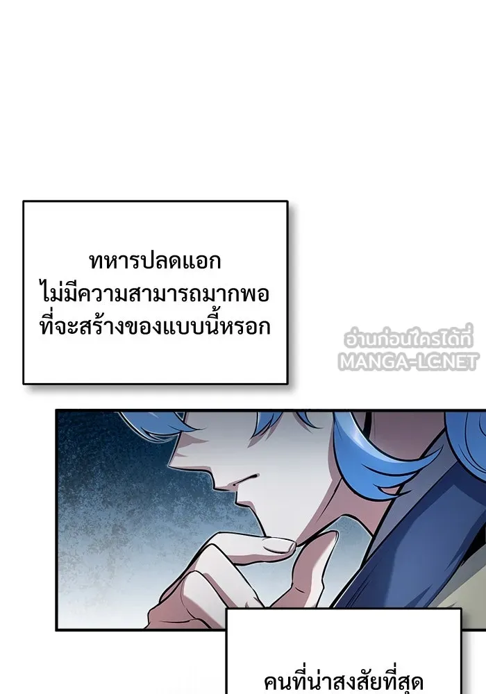 ศาสตราจารย์จำเป็นแห่งอะคาเดมี ตอนที่ 54 รูปที่ 30