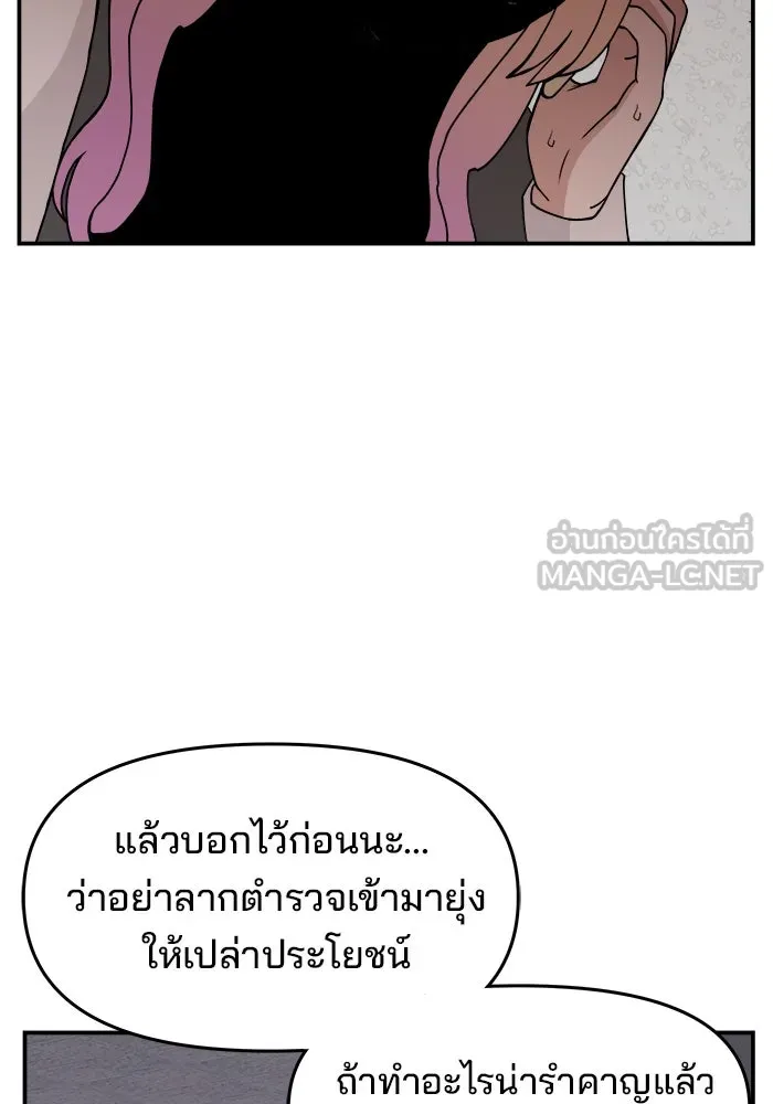 ห้องเรียนสาวแสบ ตอนที่ 45 รูปที่ 51